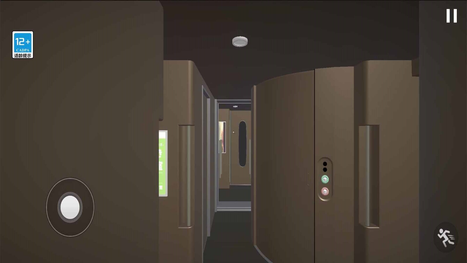 新干线0号安卓版图1