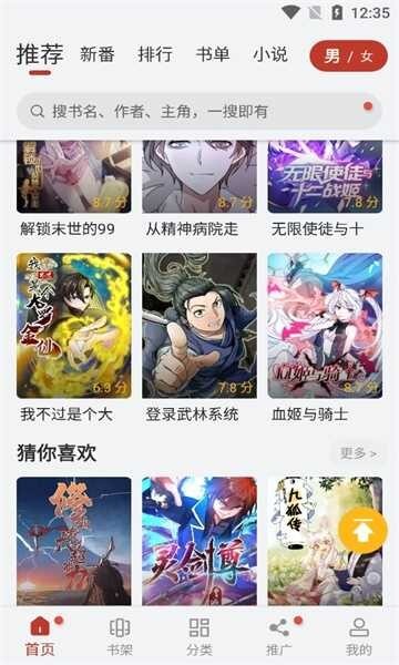56漫画无广告版截图2