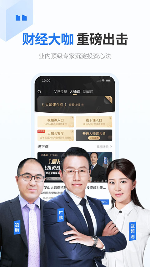 华尔街见闻(4)