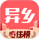 异乡 V7.58.1