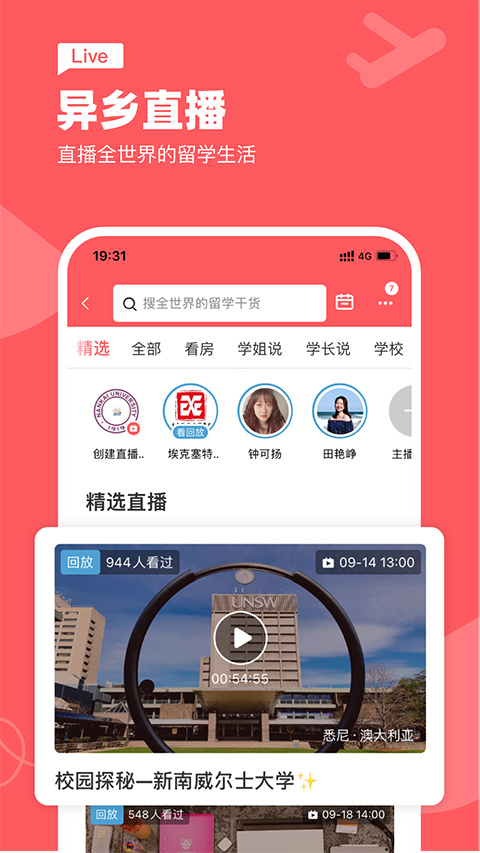 异乡图4