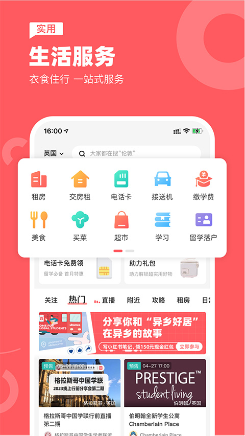 异乡图3