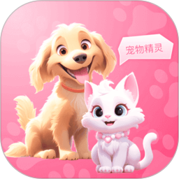 喵汪萌宠猫狗翻译器1.2.8安卓版