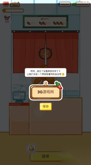 麻辣烫大师图2