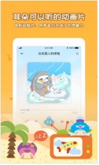 呼呼收音机图1