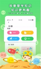 呼呼收音机图3