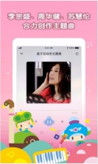 呼呼收音机图5