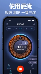 来音节拍器图3