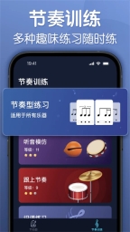 来音节拍器图4