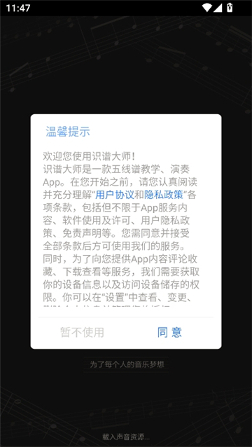 识谱大师图1