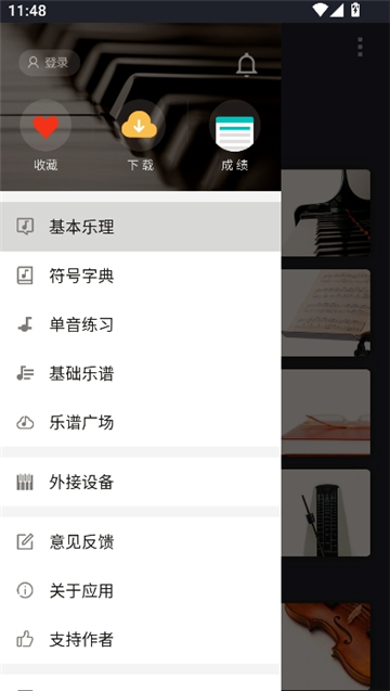 识谱大师图4