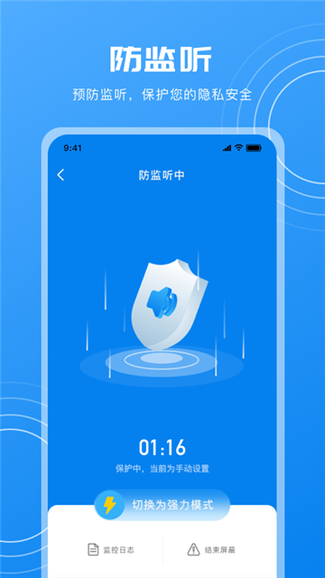 隐藏摄像头检测(1)