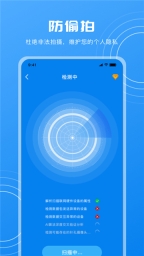 隐藏摄像头检测(2)