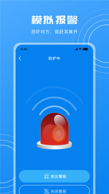 隐藏摄像头检测(4)