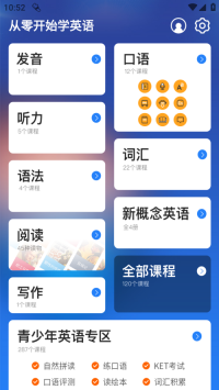 从零开始学英语图2