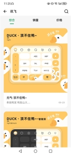 元气键盘皮肤壁纸图1