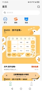 元气键盘皮肤壁纸图2