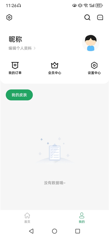 元气键盘皮肤壁纸图6