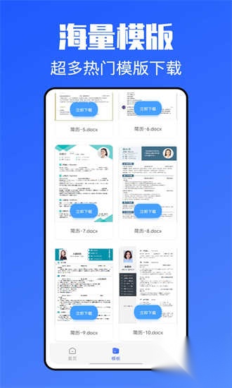 个人简历网图1