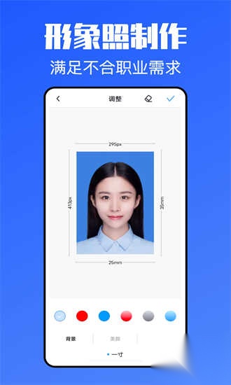 个人简历网图3