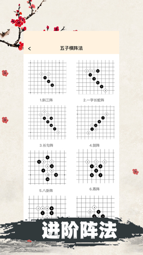 天天五子棋(4)