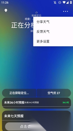 一早天气图3