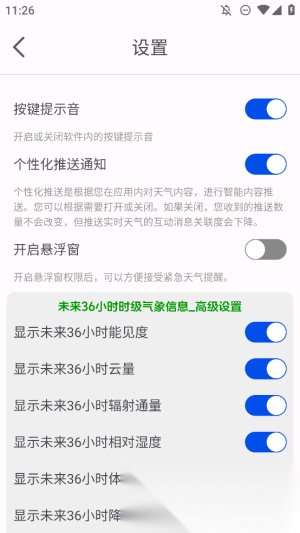 一早天气图1