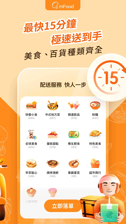 mFood图2