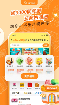 mFood图1