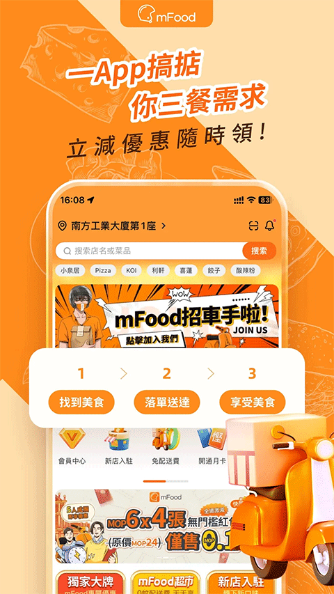 mFood图3