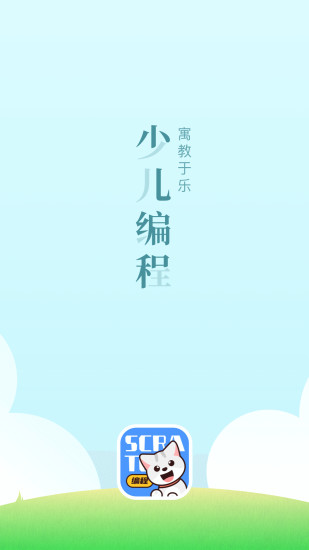 scratch编程(1)
