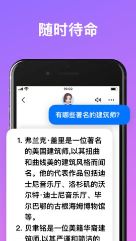 豆包智能助手9.1.0最新版(4)