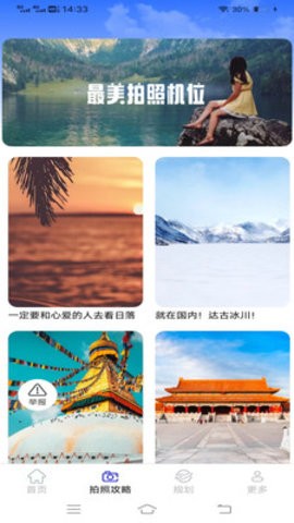 蛙趣相机图3