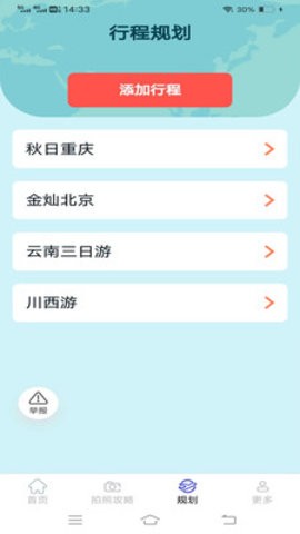蛙趣相机图2