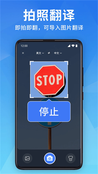 全能翻译宝图1
