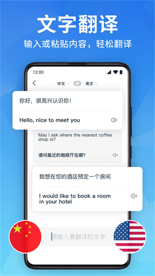 全能翻译宝图2