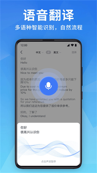 全能翻译宝图3