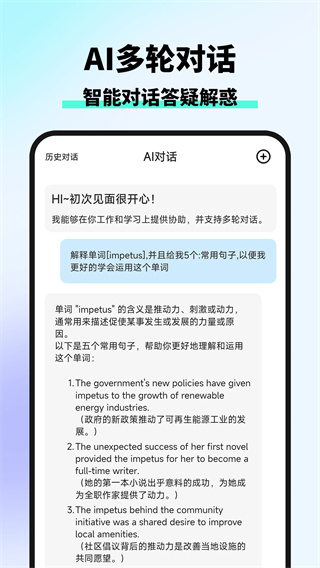 智库AI写作图1