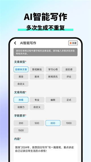 智库AI写作图3