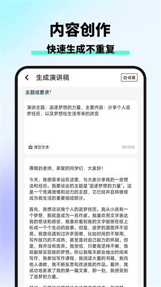 智库AI写作图5