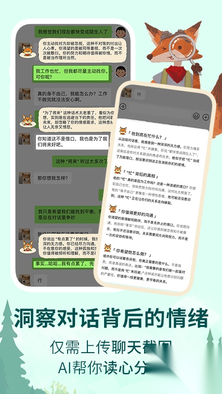 林间聊愈室(2)