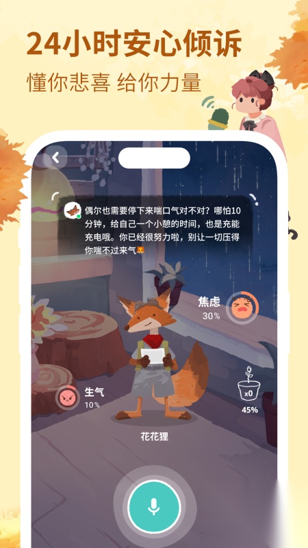 林间聊愈室(3)