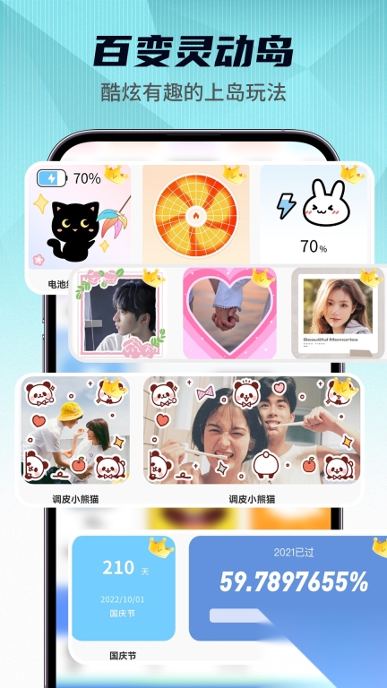 灵动组件大全(2)
