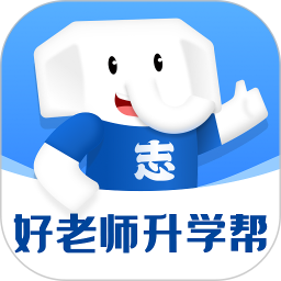 好老师升学帮 V1.7.6
