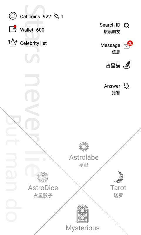 占星猫图4