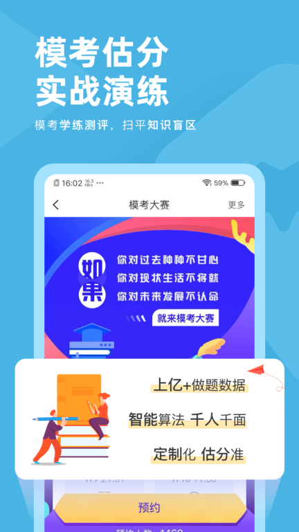 成考刷题库图5