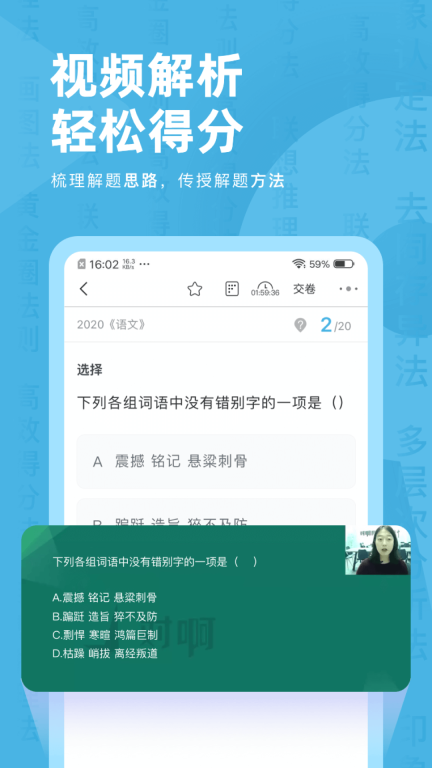 成考刷题库图2