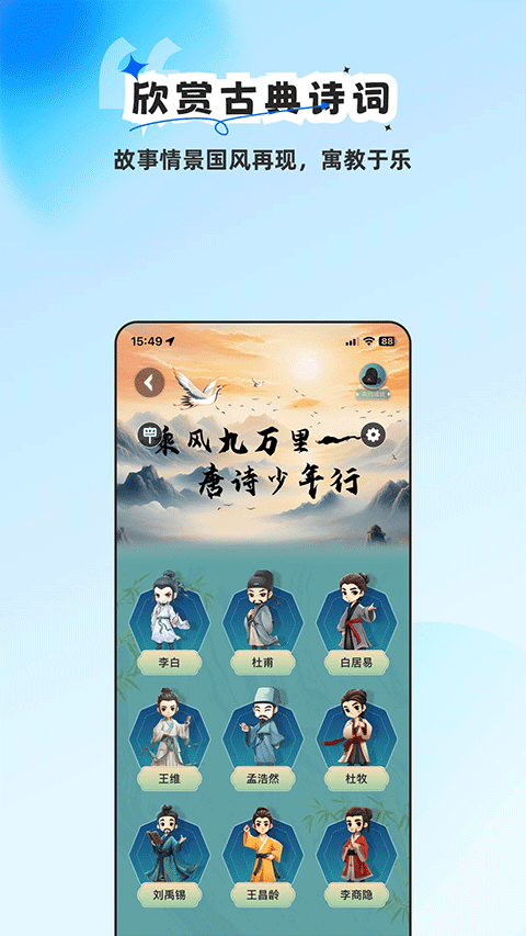 旅途随身听图3