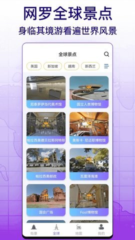 天眼实景互动地图极速版(2)