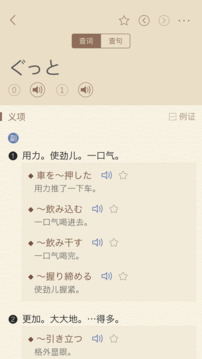 日语大词典(3)